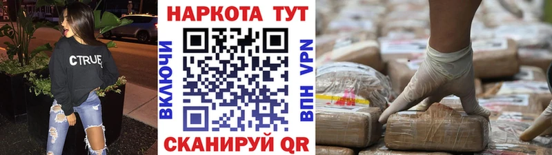 Цена Старый Оскол АМФ Псилоцибиновые грибы Гашиш МЕФ Канабис Кокаин