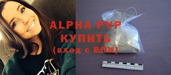 альфа пвп Волосово